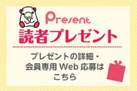プレゼント