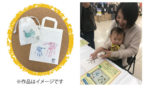 親子ワークショップ